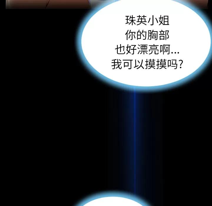 S商店的她 S商店的她 | 第17话 第94页