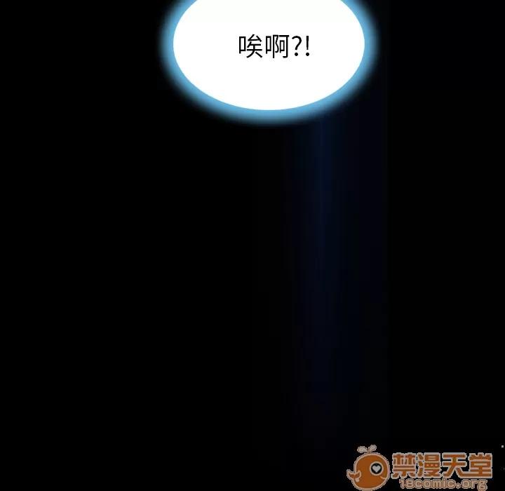 S商店的她 S商店的她 | 第17话 第95页