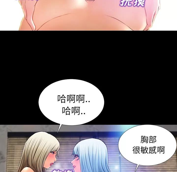 S商店的她 S商店的她 | 第17话 第99页
