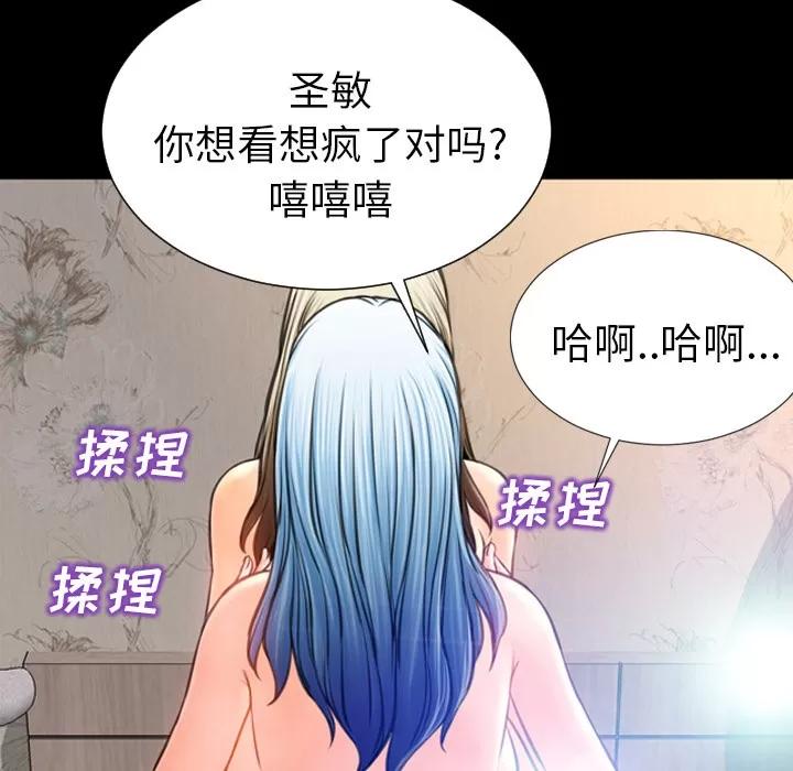 S商店的她 S商店的她 | 第17话 第101页