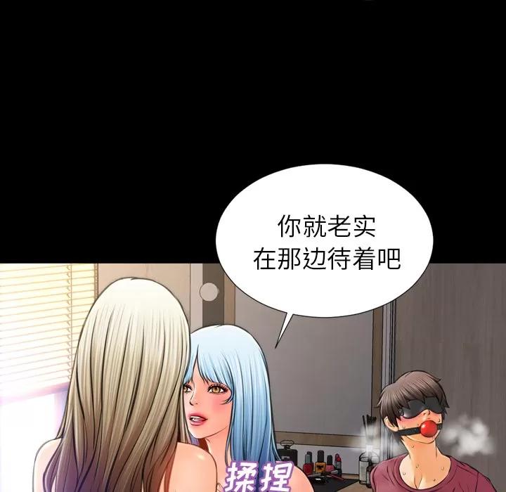S商店的她 S商店的她 | 第17话 第103页
