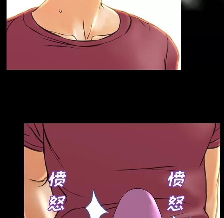 S商店的她 S商店的她 | 第17话 第106页