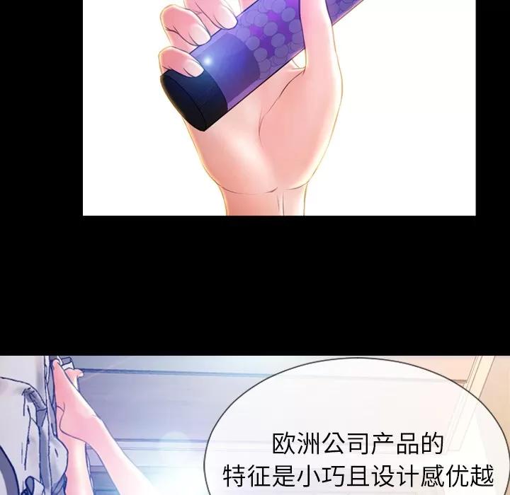 S商店的她 S商店的她 | 第17话 第109页