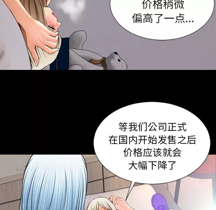 S商店的她 S商店的她 | 第17话 第111页