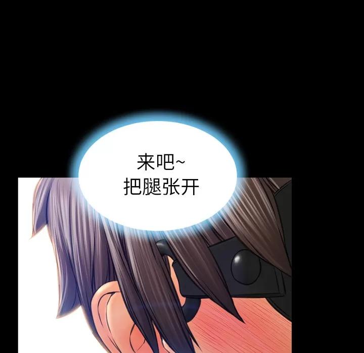 S商店的她 S商店的她 | 第17话 第117页