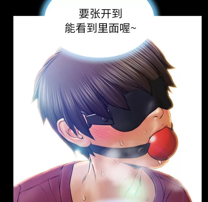 S商店的她 S商店的她 | 第17话 第119页