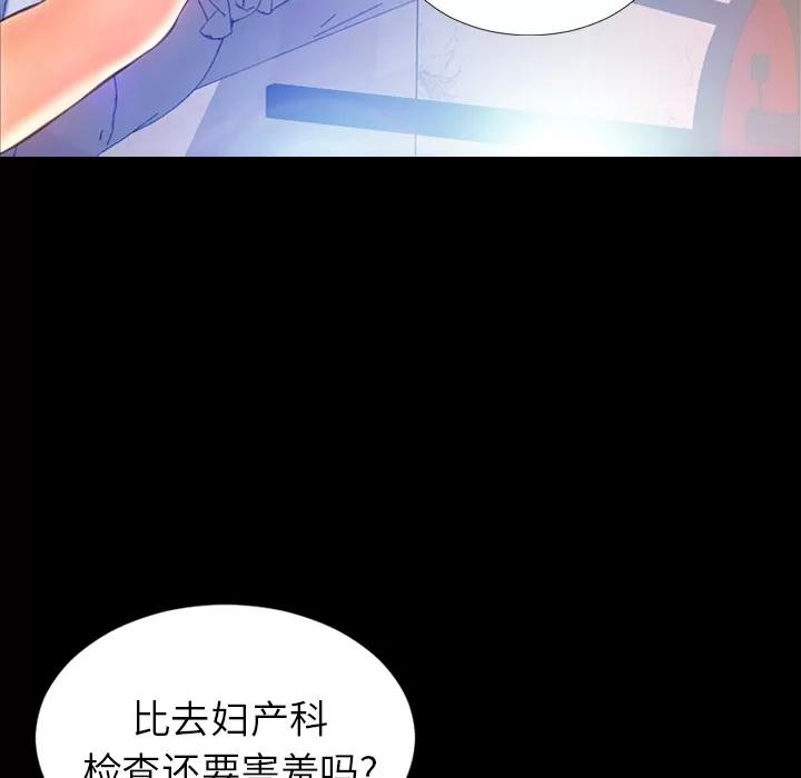 S商店的她 S商店的她 | 第17话 第123页