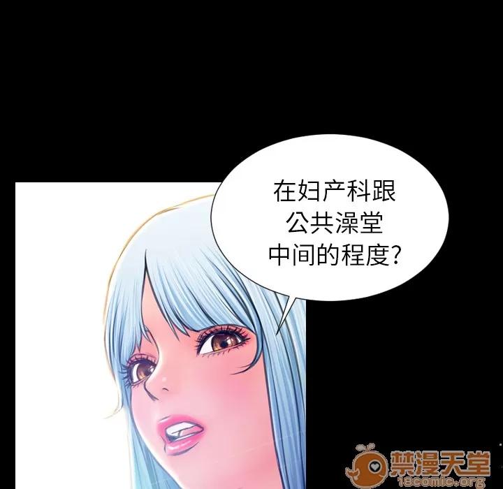 S商店的她 S商店的她 | 第17话 第125页