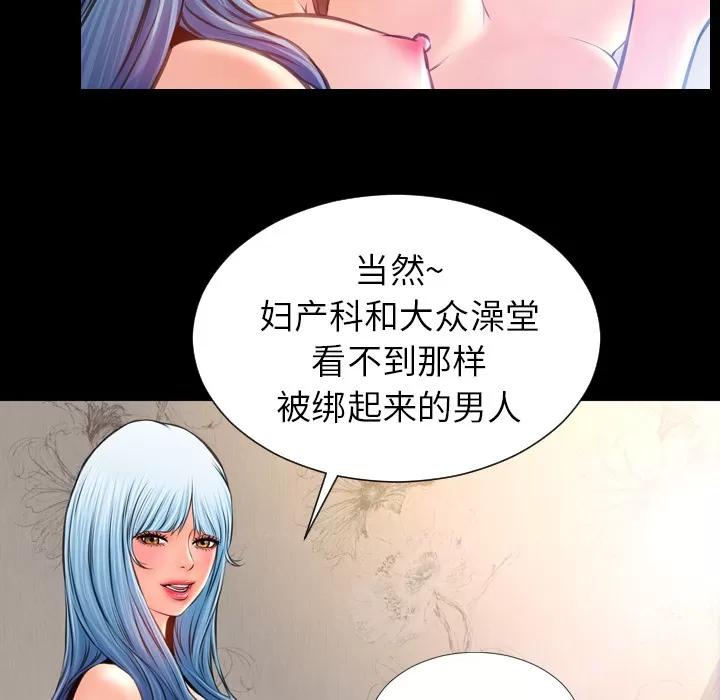 S商店的她 S商店的她 | 第17话 第127页