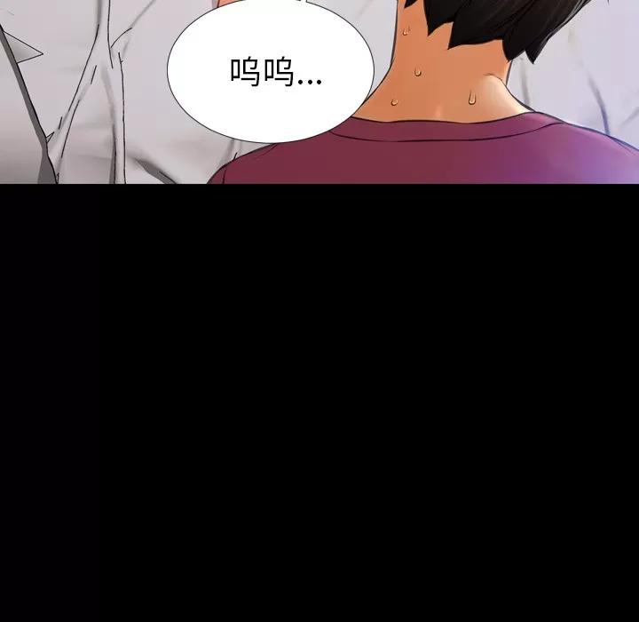 S商店的她 S商店的她 | 第17话 第129页