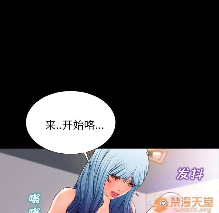 S商店的她 S商店的她 | 第17话 第130页