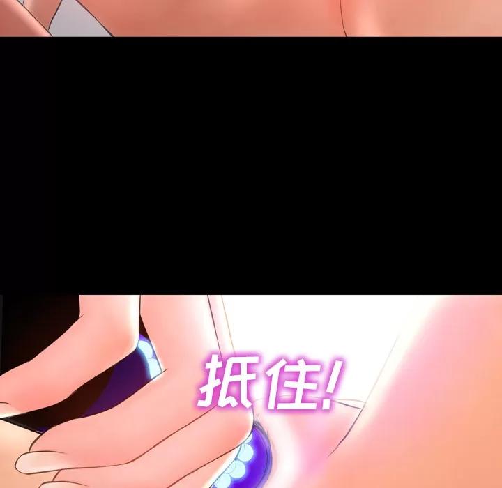 S商店的她 S商店的她 | 第17话 第133页