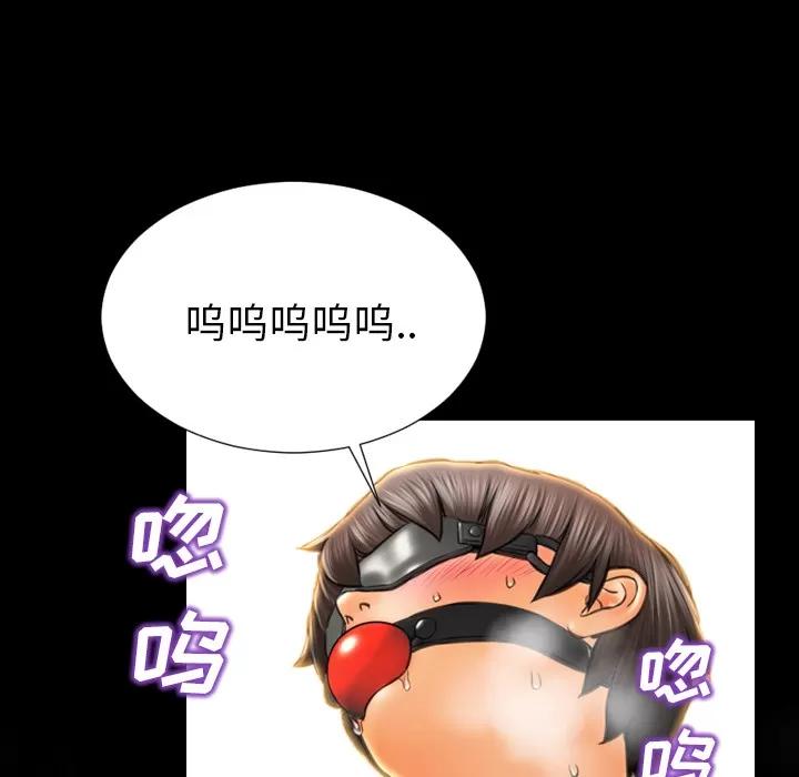S商店的她 S商店的她 | 第17话 第139页