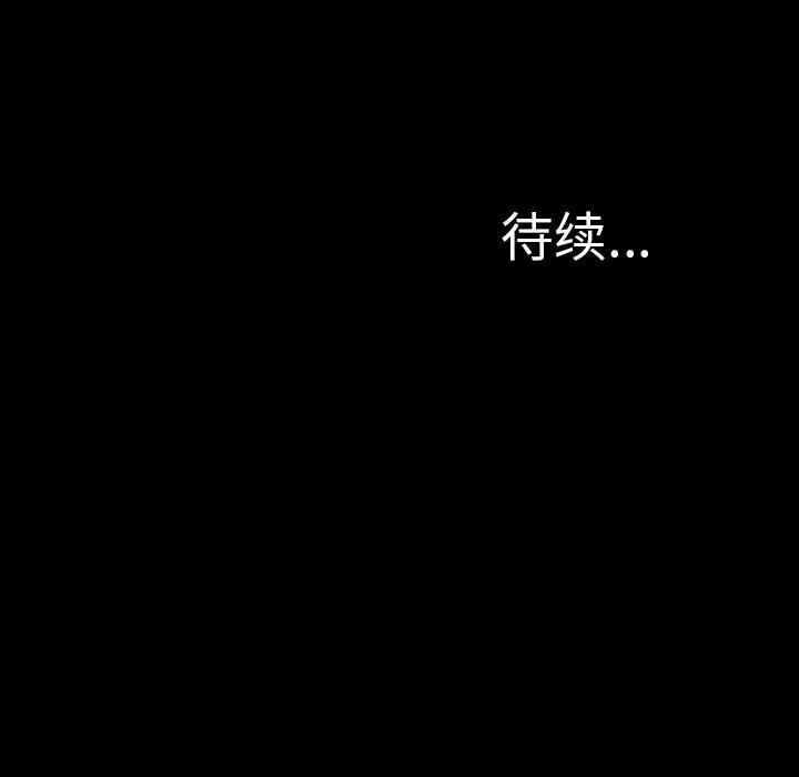 S商店的她 S商店的她 | 第17话 第141页