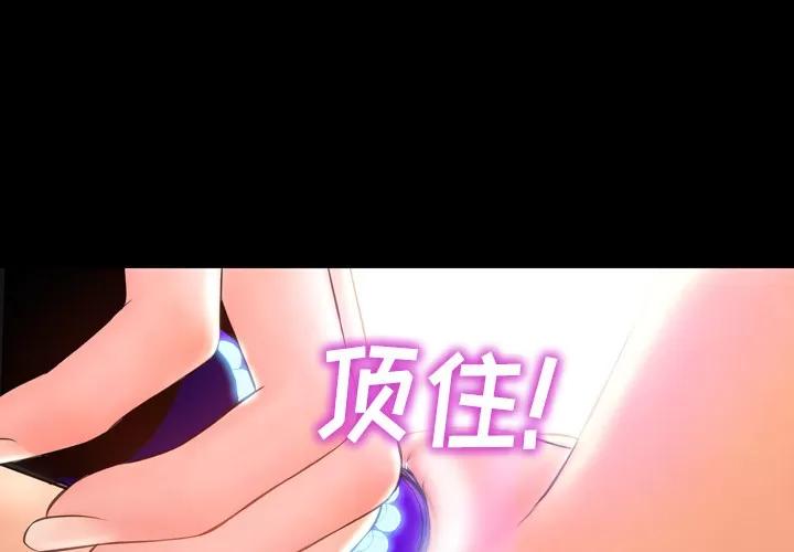 S商店的她 S商店的她 | 第18话 第4页