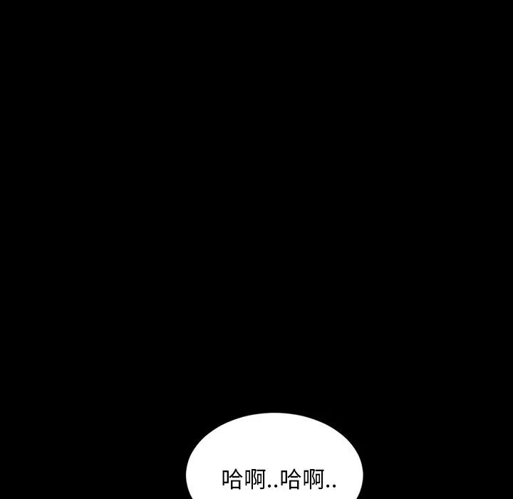 S商店的她 S商店的她 | 第18话 第12页