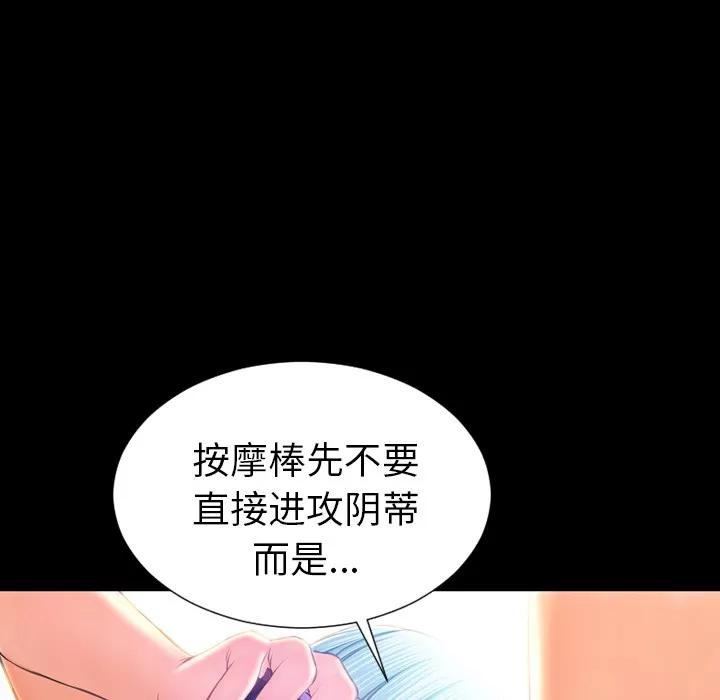 S商店的她 S商店的她 | 第18话 第22页