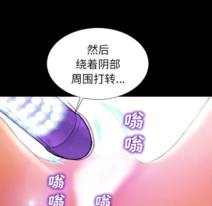 S商店的她 S商店的她 | 第18话 第28页