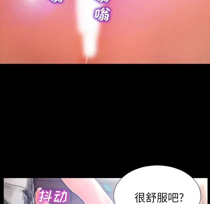S商店的她 S商店的她 | 第18话 第29页