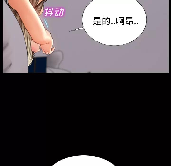 S商店的她 S商店的她 | 第18话 第31页