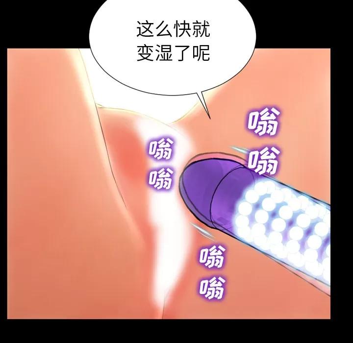 S商店的她 S商店的她 | 第18话 第32页