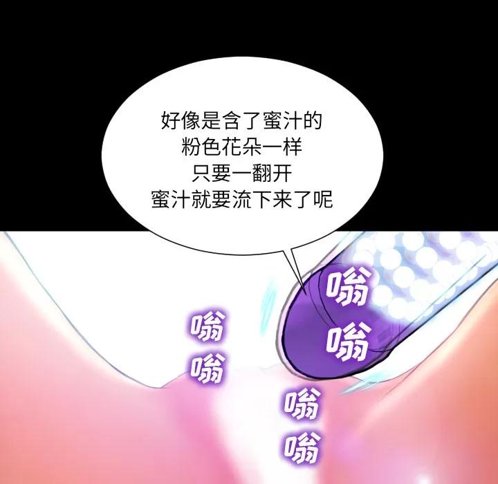 S商店的她 S商店的她 | 第18话 第36页