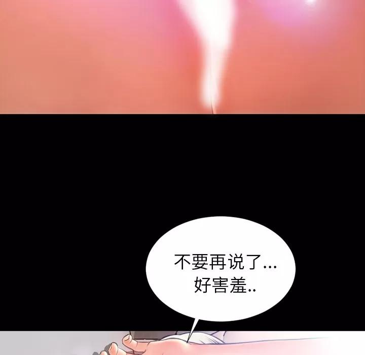 S商店的她 S商店的她 | 第18话 第37页