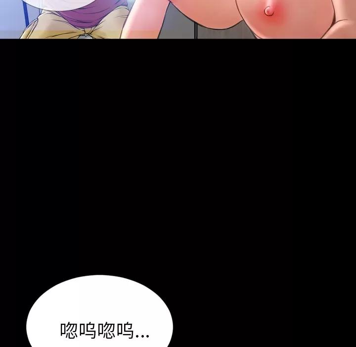 S商店的她 S商店的她 | 第18话 第42页