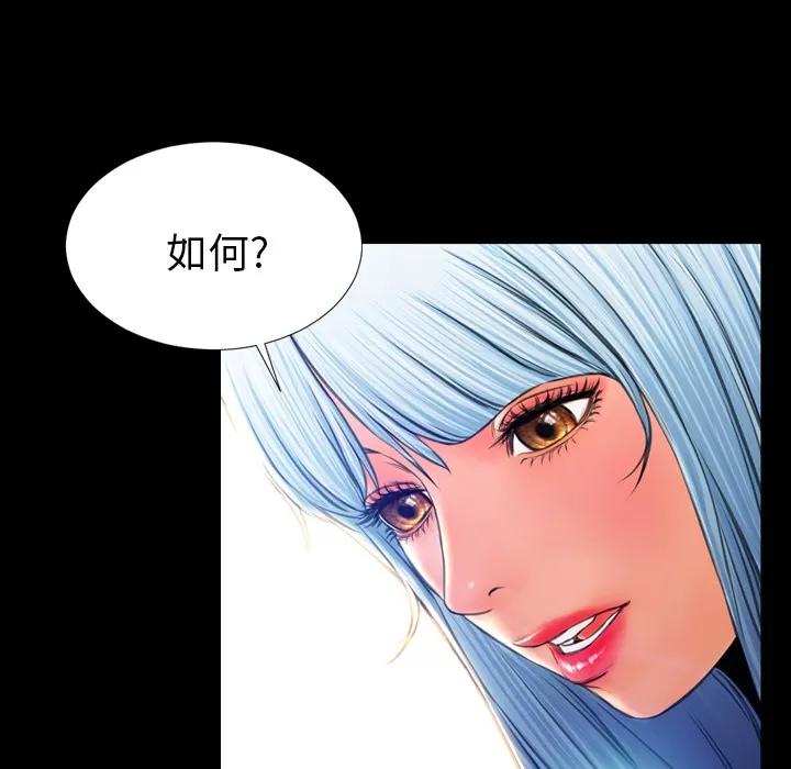 S商店的她 S商店的她 | 第18话 第47页