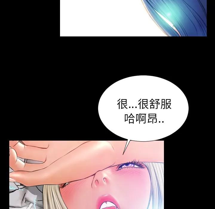 S商店的她 S商店的她 | 第18话 第48页