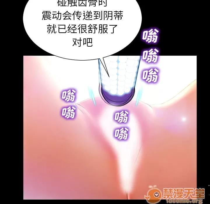 S商店的她 S商店的她 | 第18话 第50页