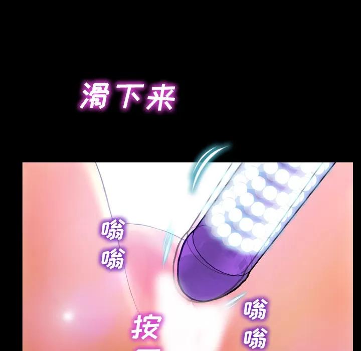 S商店的她 S商店的她 | 第18话 第51页