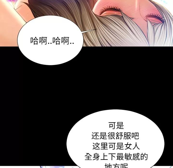 S商店的她 S商店的她 | 第18话 第56页
