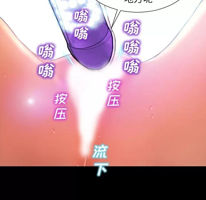 S商店的她 S商店的她 | 第18话 第57页