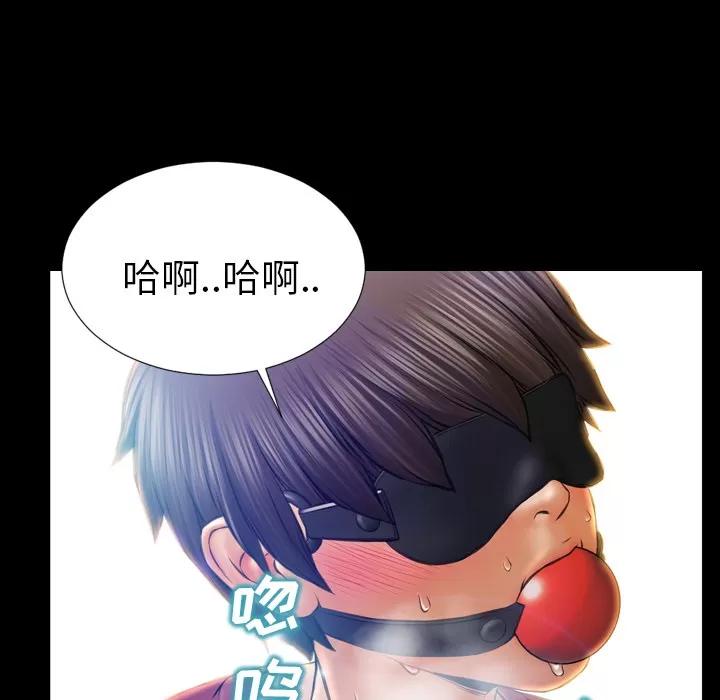 S商店的她 S商店的她 | 第18话 第63页