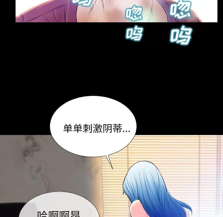 S商店的她 S商店的她 | 第18话 第64页