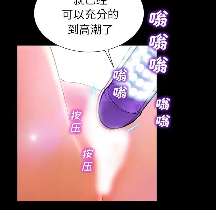S商店的她 S商店的她 | 第18话 第66页