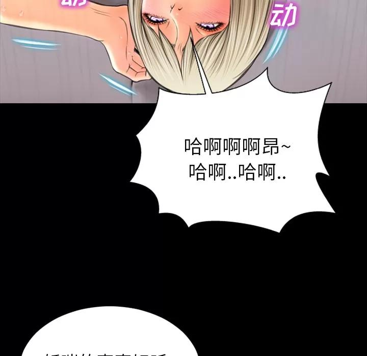 S商店的她 S商店的她 | 第18话 第69页
