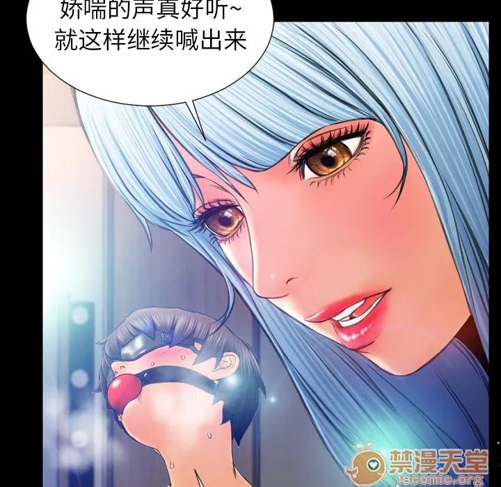 S商店的她 S商店的她 | 第18话 第70页