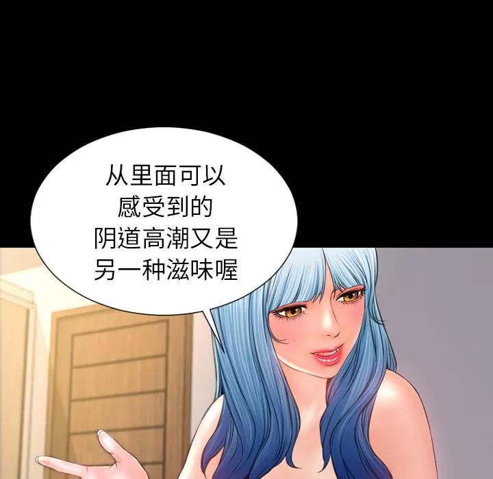 S商店的她 S商店的她 | 第18话 第76页