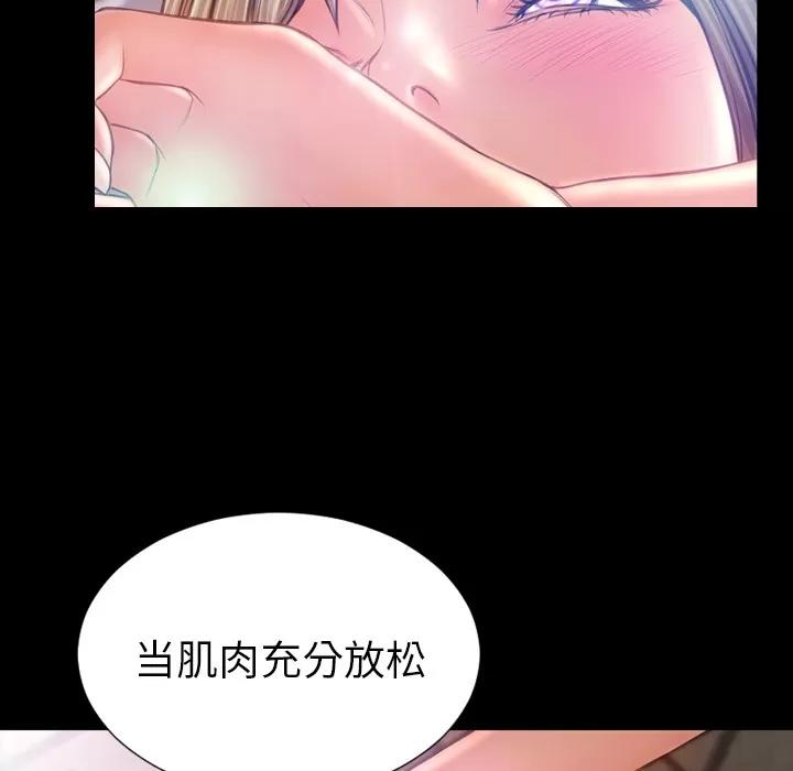 S商店的她 S商店的她 | 第18话 第78页