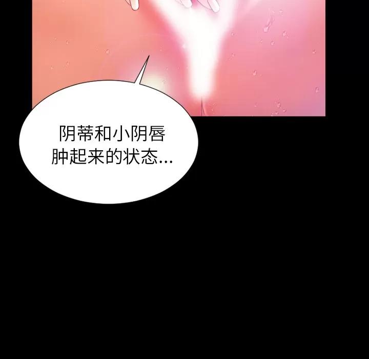 S商店的她 S商店的她 | 第18话 第81页