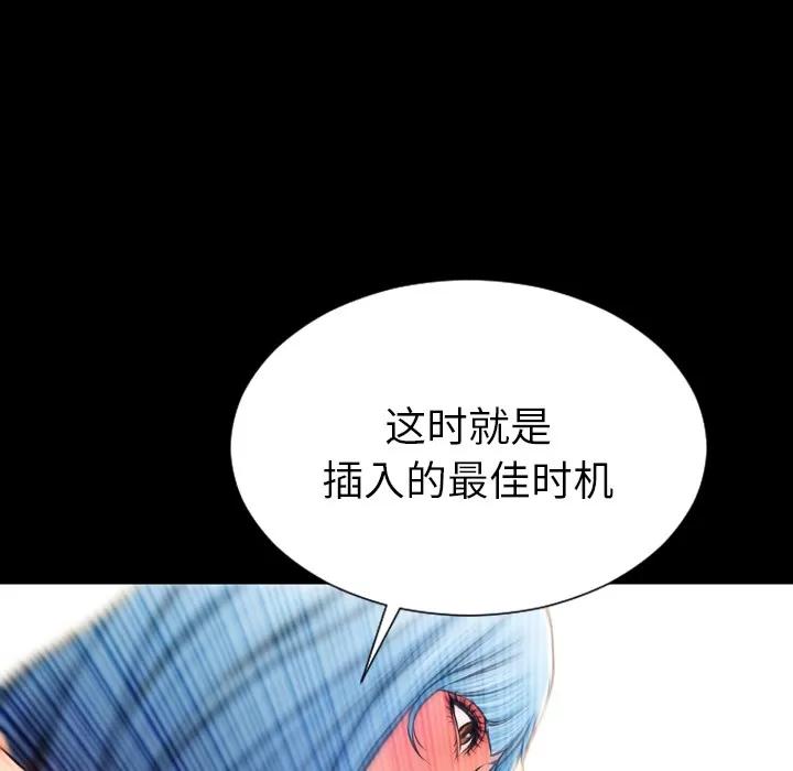 S商店的她 S商店的她 | 第18话 第82页