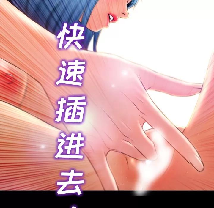 S商店的她 S商店的她 | 第18话 第83页