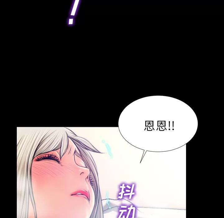 S商店的她 S商店的她 | 第18话 第84页