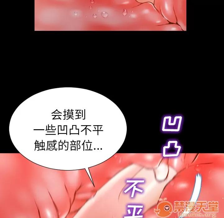 S商店的她 S商店的她 | 第18话 第90页