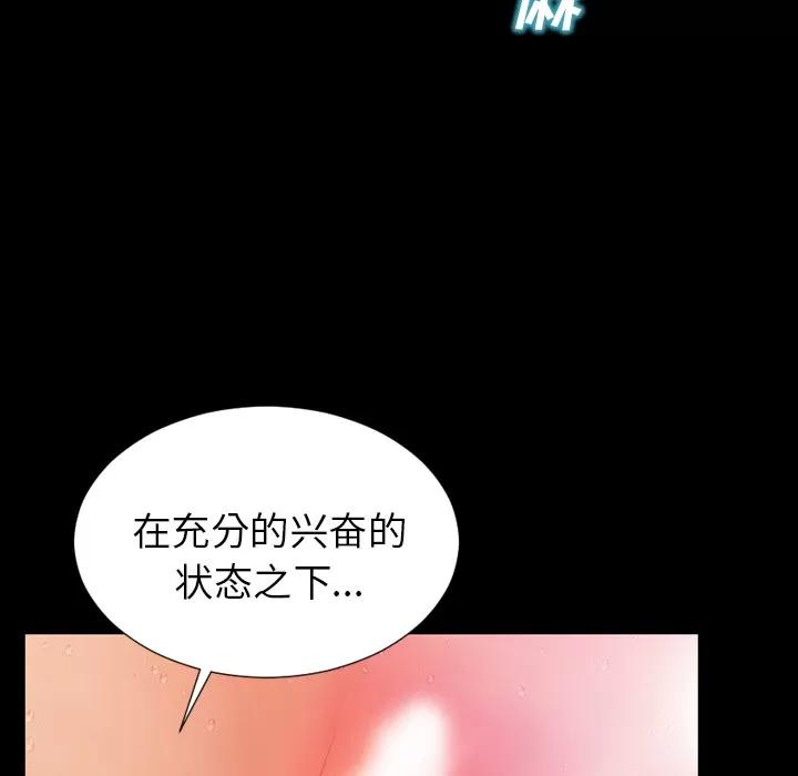 S商店的她 S商店的她 | 第18话 第94页