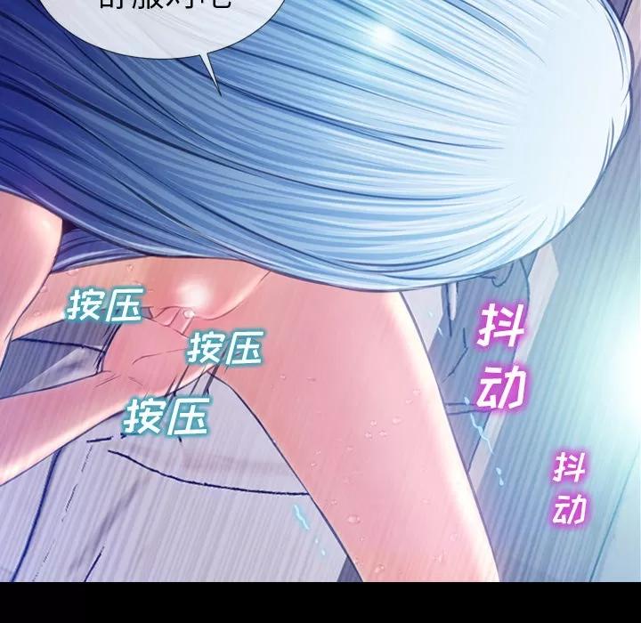 S商店的她 S商店的她 | 第18话 第99页