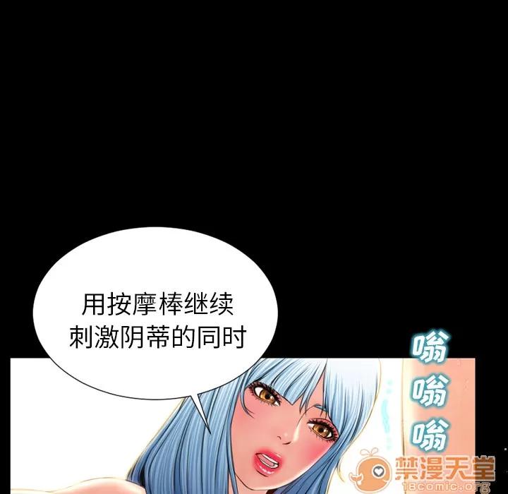 S商店的她 S商店的她 | 第18话 第100页