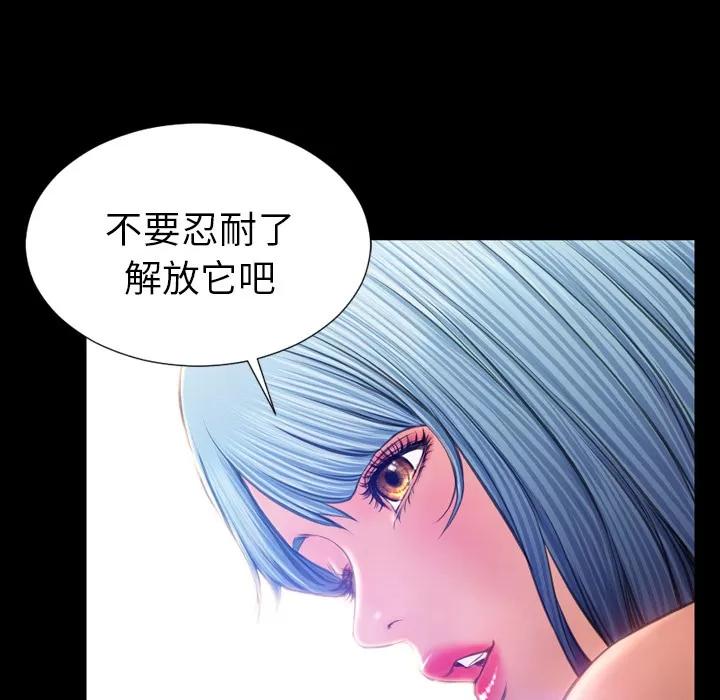 S商店的她 S商店的她 | 第18话 第109页